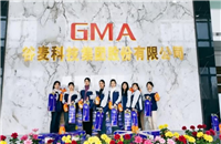 情暖三八，礼敬巾帼 —— 谷麦集团旗下企业开展 “三八” 国际妇女节慰问活动